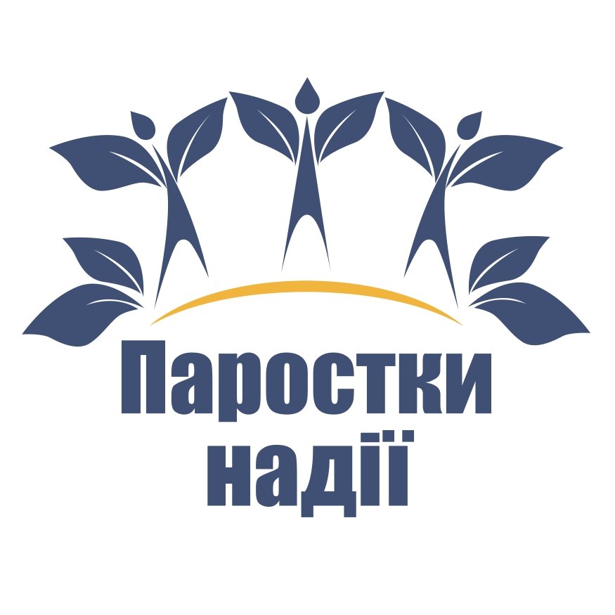 Паростки надії